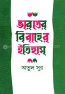ভারতের বিবাহের ইতিহাস image