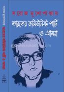 Bharater Communist Party o Amra image