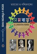 Bharater O Paschimbanger Somobay image