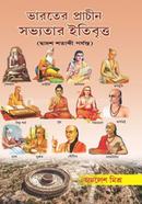 Bharater Prachin Sovvotar Itibrityo image