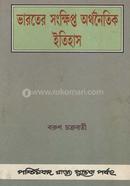 Bharater Sankhipto Arthonoitik Itihas image