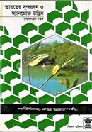 Bharater Sundarban O Mangrove Udvid image