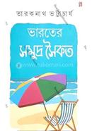 Bharater samudra Saikat image