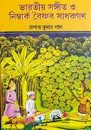 Bharatia Sangeet O Nimbark Baishnab Sadhakgan image