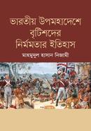 Bharatio Upamohadeshe Britishder Nirmomotar Itihash image