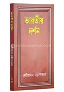 Bharatiya Darshan image