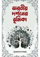 Bharatiya Darshaner Bhumika image