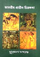 Bharatiya Prachin Chitrakala image