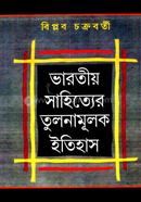 Bharatiyo Sahittyer Tulonamulok Itihas image
