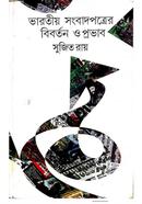 Bharatiyo Sambadpatrer Biborton O Provab image