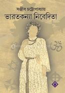 Bharatkanya Nivedita image