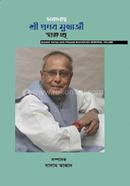 Bharatratna Shri Pranab Mukherjee Sharak Grontho image