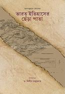 Bharot Itehasher Shera Pata image