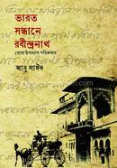 Bharot Sondhane Rabindronath image