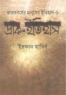 Bharotborsher Manusher Itihas- Pruck Itihas image