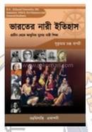 Bharoter Nari Itihash image