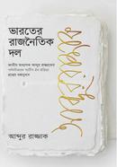 Bharoter Rajnoitik Dol image