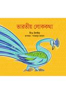 Bharotio Lokokatha image