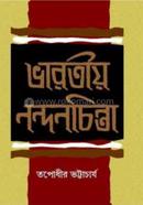 Bharotio Nondonchinta image