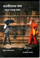 Bharotiyader Katha image