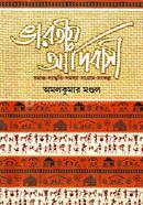 Bharotiyo Adibasi image