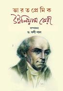 Bharotpremi William Carey image