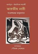 Bharotiyo Nari image