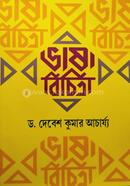 Bhasa Bichitra Class 9 image