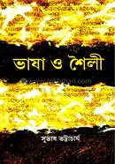 Bhasa o Sailee image