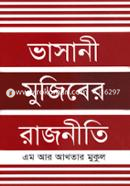 ভাসানী মুজিবের রাজনীতি image