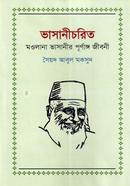 Bhashanicharit image