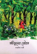 Vatfuler Sourov image