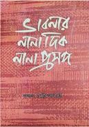 Bhavnaar Nana Dik Nana Proshongo image