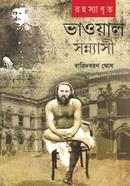 Bhawal Sannyasi image