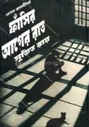 Bhayonkar Asamider Fansir Agere Raat image