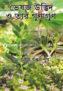 Bheshoj Udvid o Tar Gunagun image