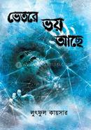 Bhetore Bhoy Ache image