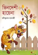 Bhindeshi Hayena image