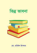 Bhinna Bhābanā image
