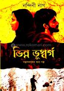 Bhinno Bhuswargo image