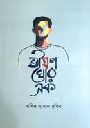 Bhishon Gor Ek image