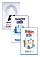 ভবিষ্যতের কারিগর image