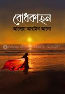 Bhodkahon image