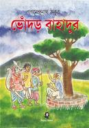 Bhodor Bahadur image