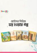 Bhodro Howar Golpo Series (5 ti Boi) image