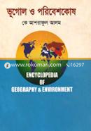 Bhogul O Poribeshkos (Encyclopedia Of Geography image
