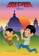 Bhoja Goja Comics image