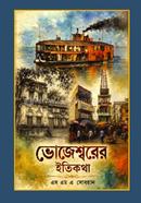 Bhojeshwarer Itikotha