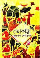 Bhokattya image