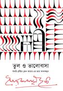 Bhol o Vhalobasha image